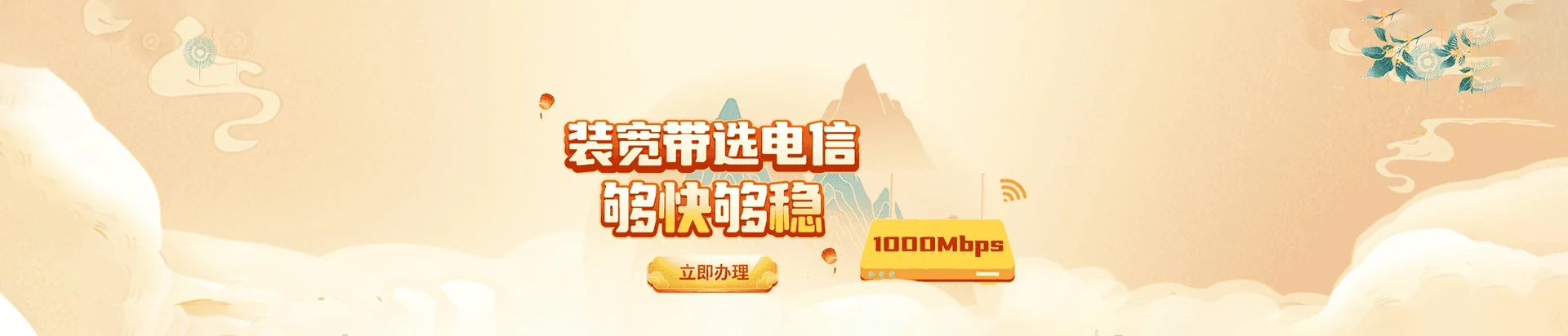 兴隆华侨农场电信宽带
