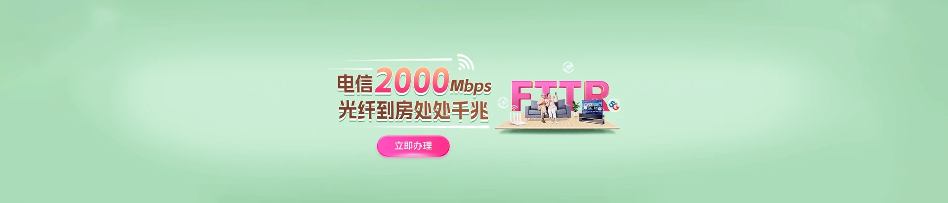 兴隆华侨农场电信宽带