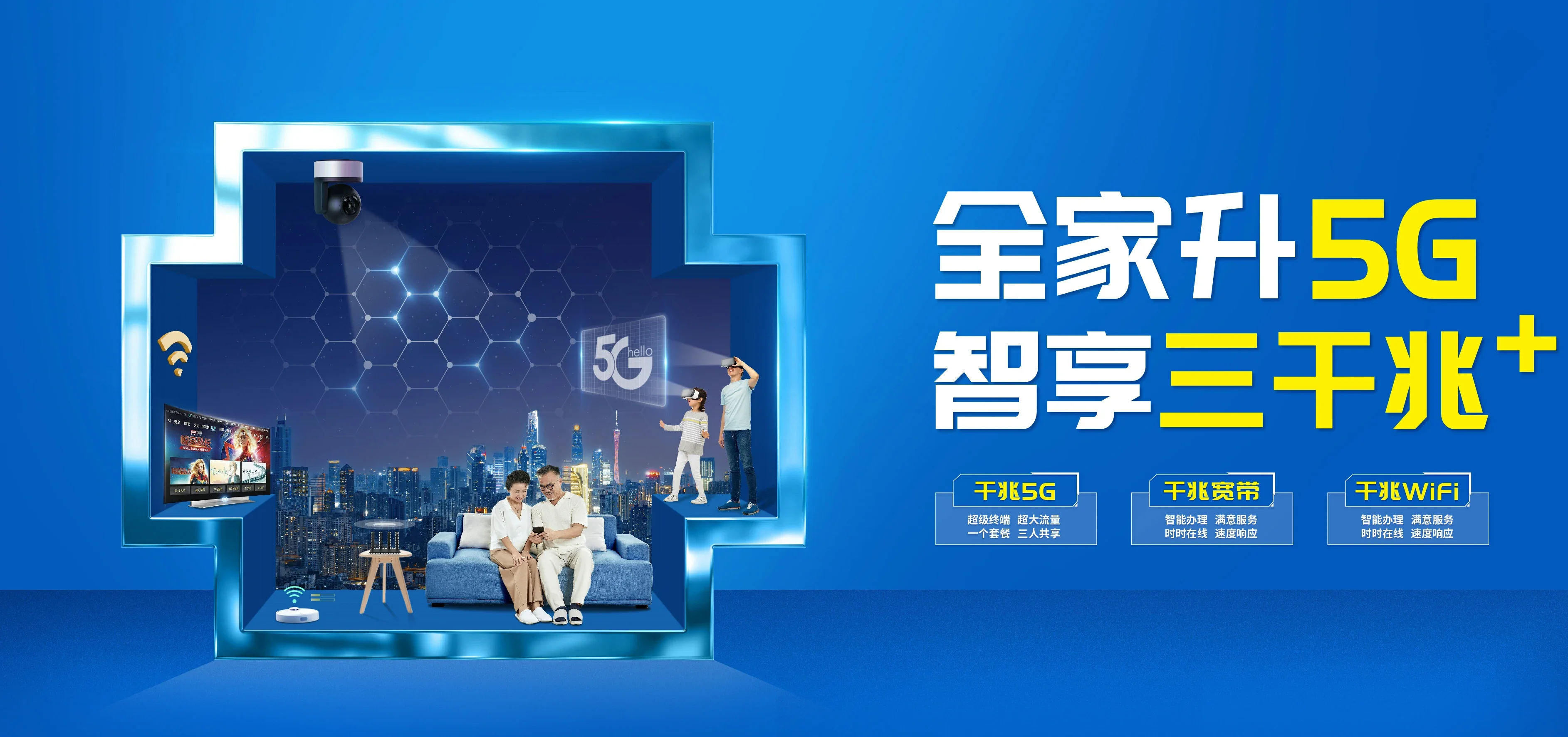 中国电信 兴隆华侨农场电信宽带 宽带套餐
